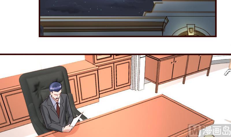 《少爷的诱惑》第31话 身世曝光 第9页