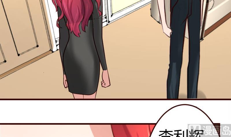 《少爷的诱惑》第32话 解除婚约 第12页