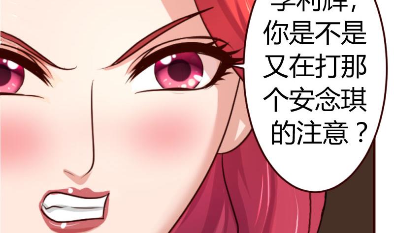 《少爷的诱惑》第32话 解除婚约 第13页