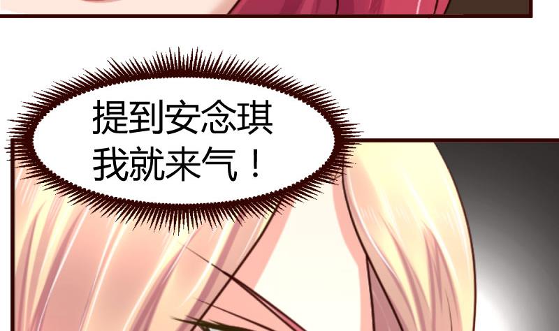 《少爷的诱惑》第32话 解除婚约 第14页
