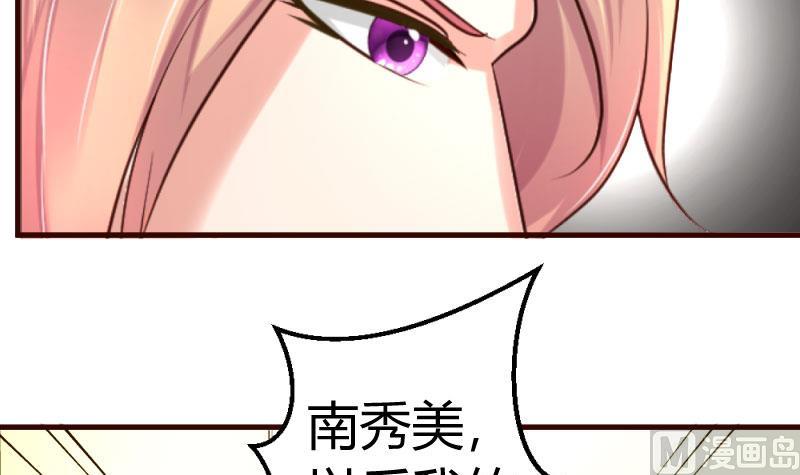 《少爷的诱惑》第32话 解除婚约 第15页