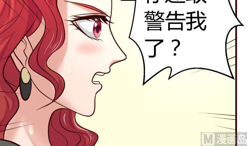 《少爷的诱惑》第32话 解除婚约 第18页