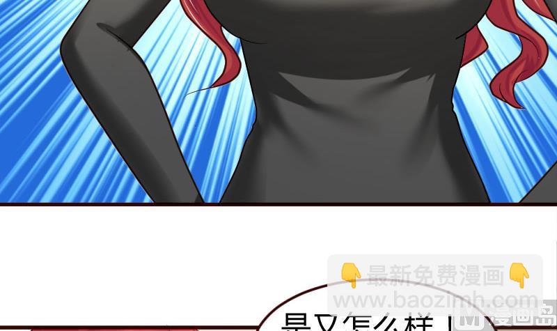 《少爷的诱惑》第32话 解除婚约 第27页