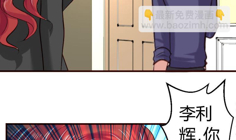 《少爷的诱惑》第32话 解除婚约 第29页