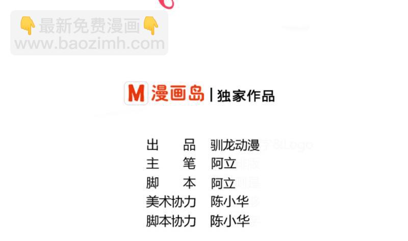 《少爷的诱惑》第32话 解除婚约 第2页