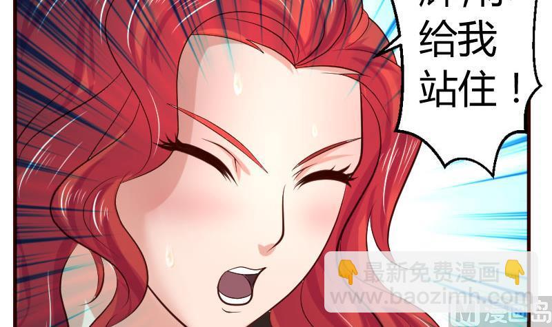 《少爷的诱惑》第32话 解除婚约 第30页