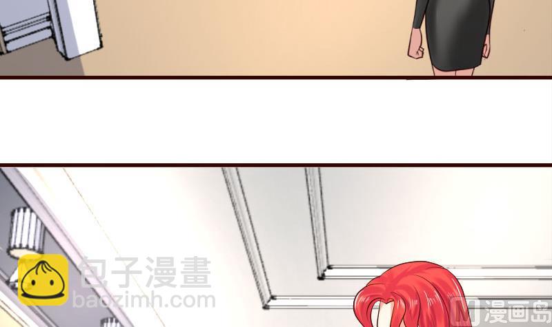 《少爷的诱惑》第32话 解除婚约 第33页