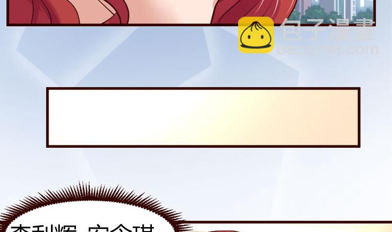 《少爷的诱惑》第32话 解除婚约 第43页
