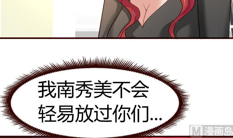 《少爷的诱惑》第32话 解除婚约 第45页