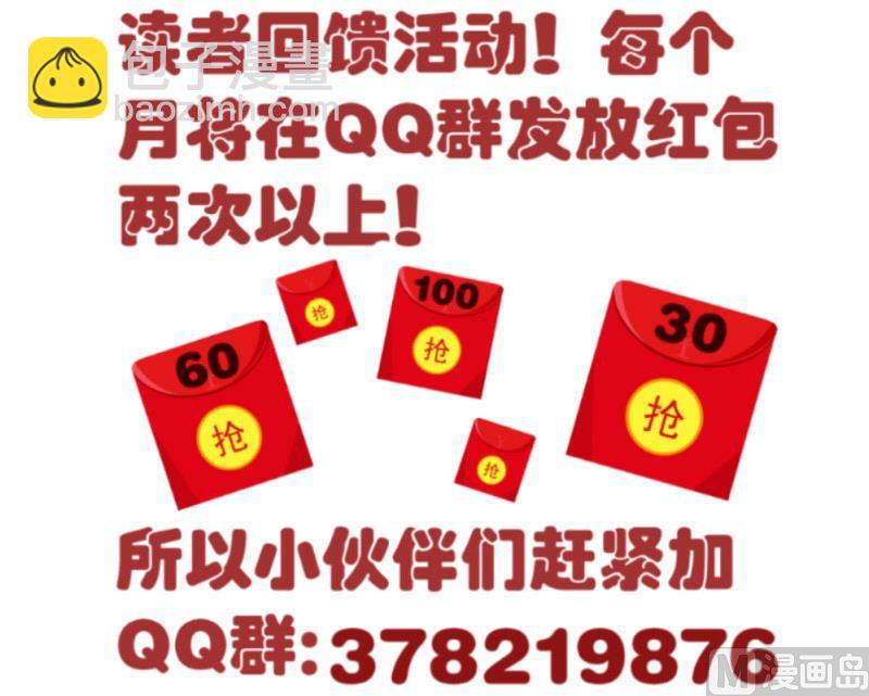 《少爷的诱惑》第32话 解除婚约 第48页