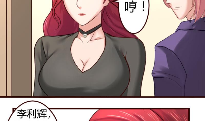《少爷的诱惑》第32话 解除婚约 第5页