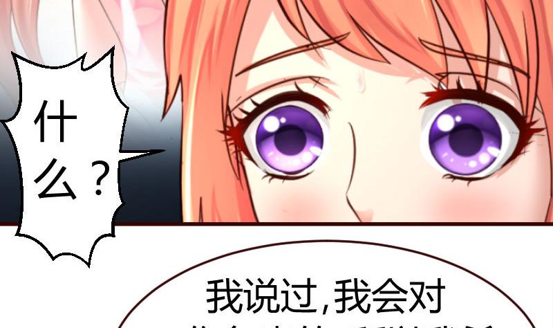 《少爷的诱惑》第35话 揭发秘密 第13页