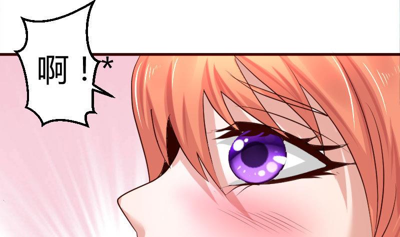 《少爷的诱惑》第35话 揭发秘密 第25页
