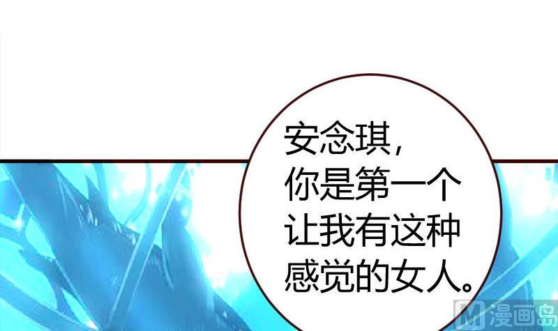 《少爷的诱惑》第35话 揭发秘密 第27页