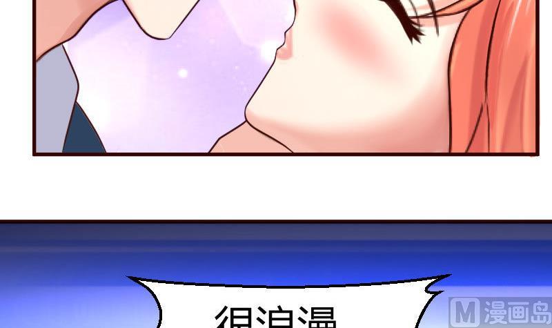 《少爷的诱惑》第35话 揭发秘密 第33页