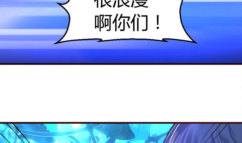 《少爷的诱惑》第35话 揭发秘密 第34页