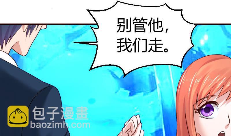 《少爷的诱惑》第35话 揭发秘密 第41页