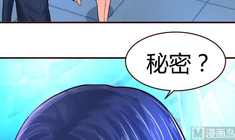 《少爷的诱惑》第35话 揭发秘密 第45页