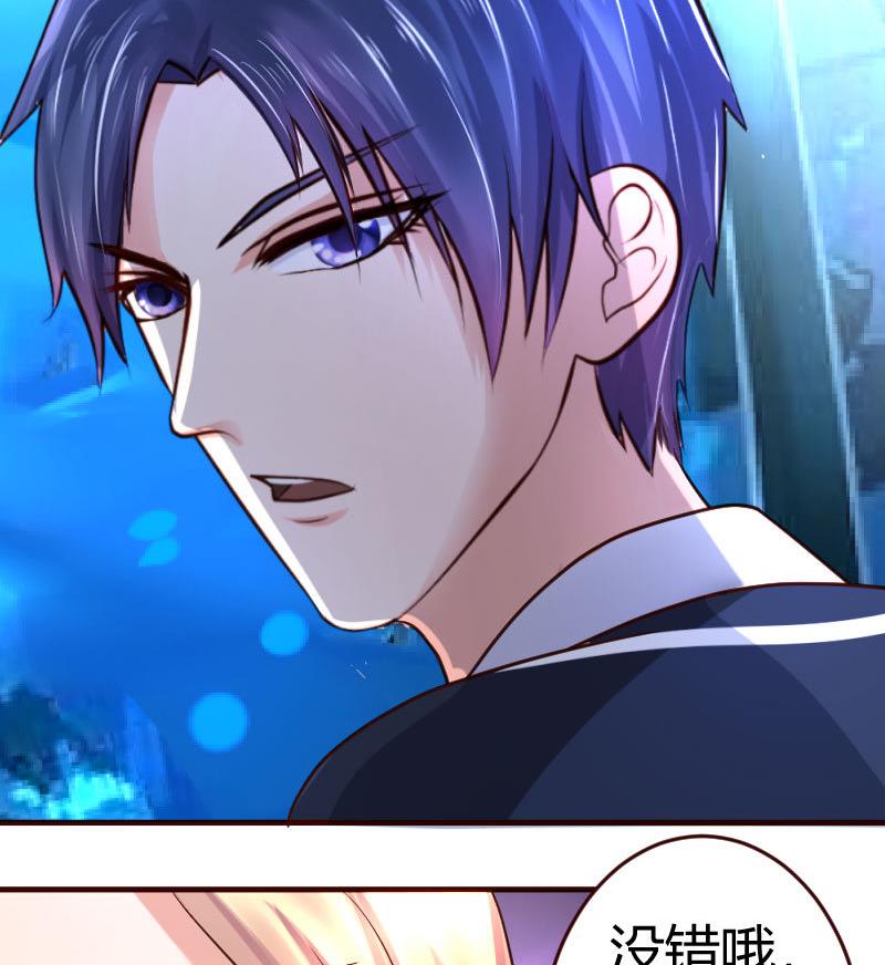 《少爷的诱惑》第35话 揭发秘密 第46页