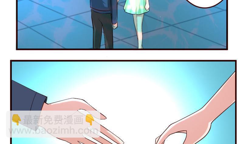 《少爷的诱惑》第35话 揭发秘密 第4页