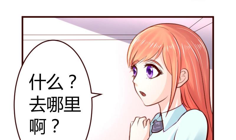 《少爷的诱惑》第34话 初次约会 第10页