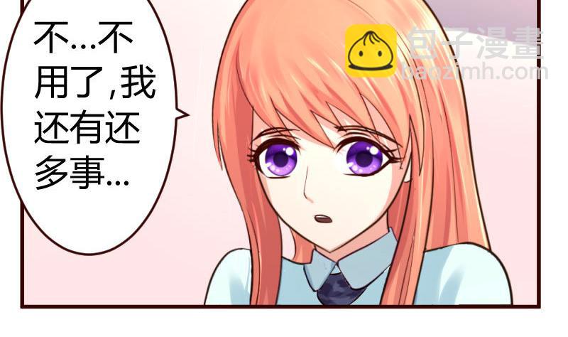 《少爷的诱惑》第34话 初次约会 第13页
