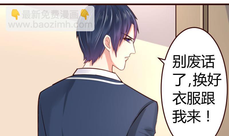 《少爷的诱惑》第34话 初次约会 第14页