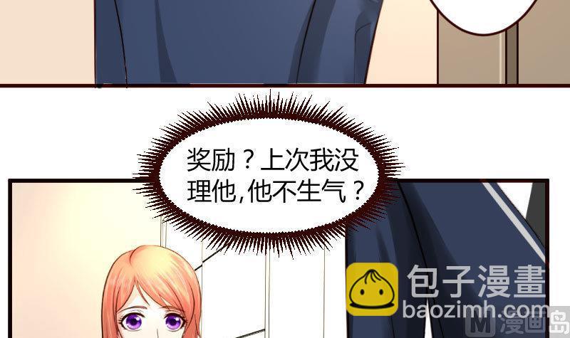 《少爷的诱惑》第34话 初次约会 第15页