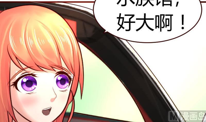 《少爷的诱惑》第34话 初次约会 第21页