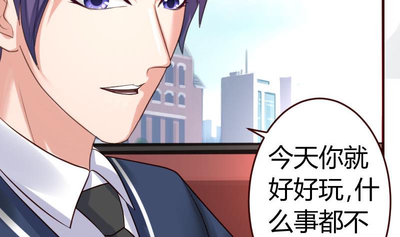 《少爷的诱惑》第34话 初次约会 第23页