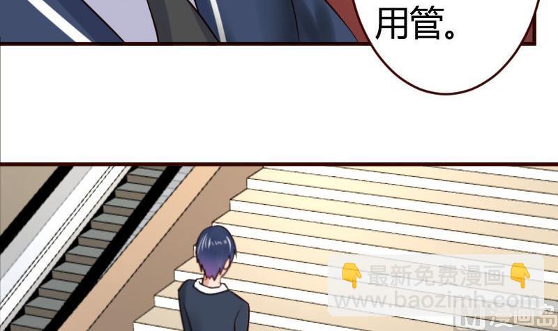 《少爷的诱惑》第34话 初次约会 第24页