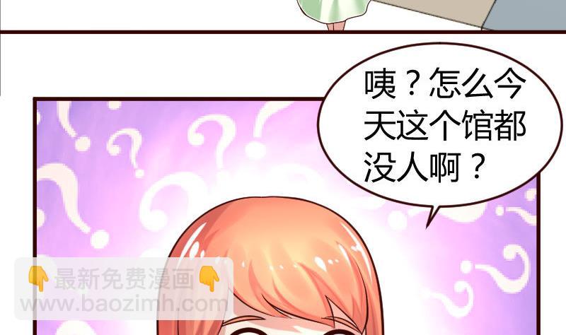 《少爷的诱惑》第34话 初次约会 第26页