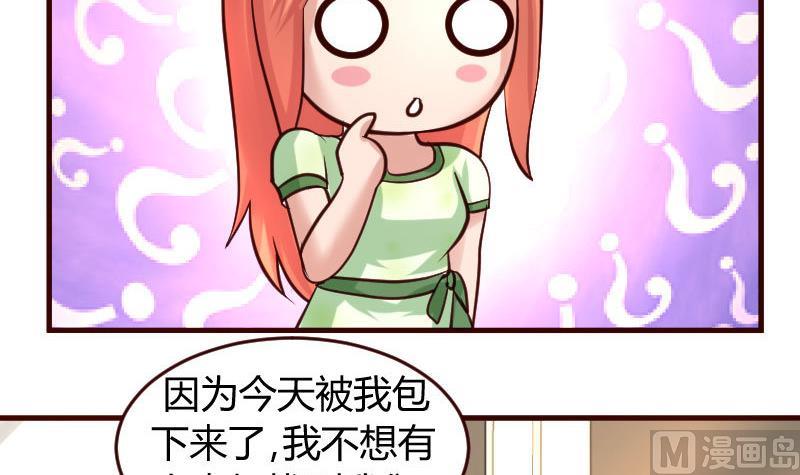 《少爷的诱惑》第34话 初次约会 第27页