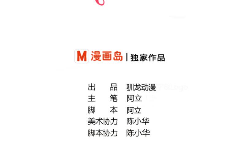《少爷的诱惑》第34话 初次约会 第2页