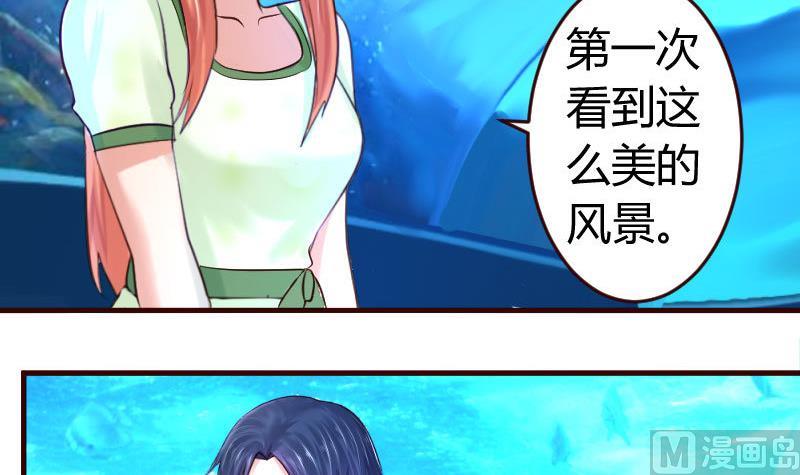 《少爷的诱惑》第34话 初次约会 第33页