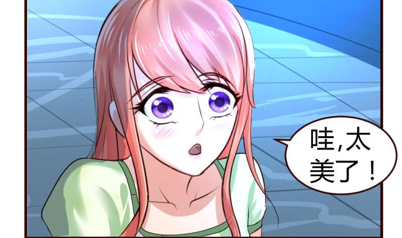 《少爷的诱惑》第34话 初次约会 第37页