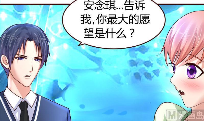 《少爷的诱惑》第34话 初次约会 第39页
