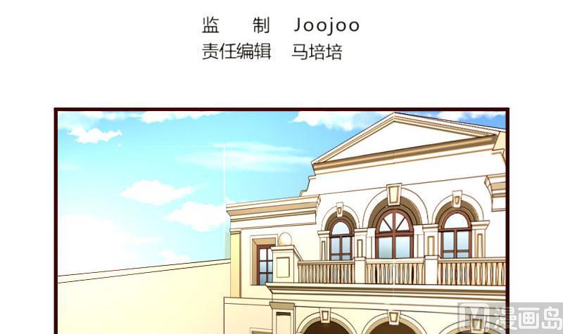 《少爷的诱惑》第34话 初次约会 第3页