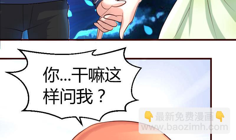 《少爷的诱惑》第34话 初次约会 第41页