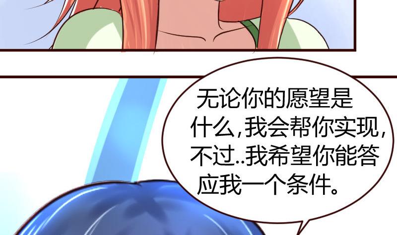 《少爷的诱惑》第34话 初次约会 第43页