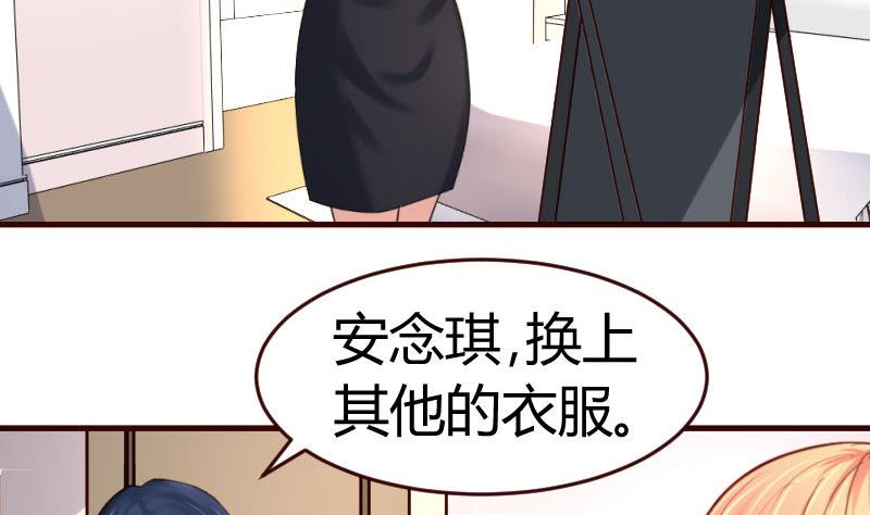 《少爷的诱惑》第34话 初次约会 第5页