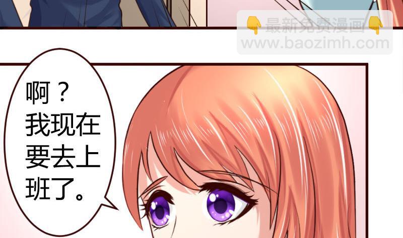 《少爷的诱惑》第34话 初次约会 第7页
