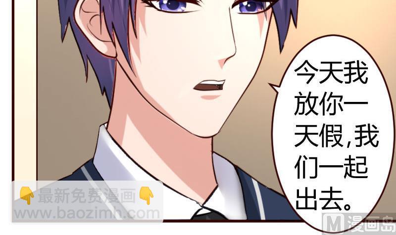 《少爷的诱惑》第34话 初次约会 第9页
