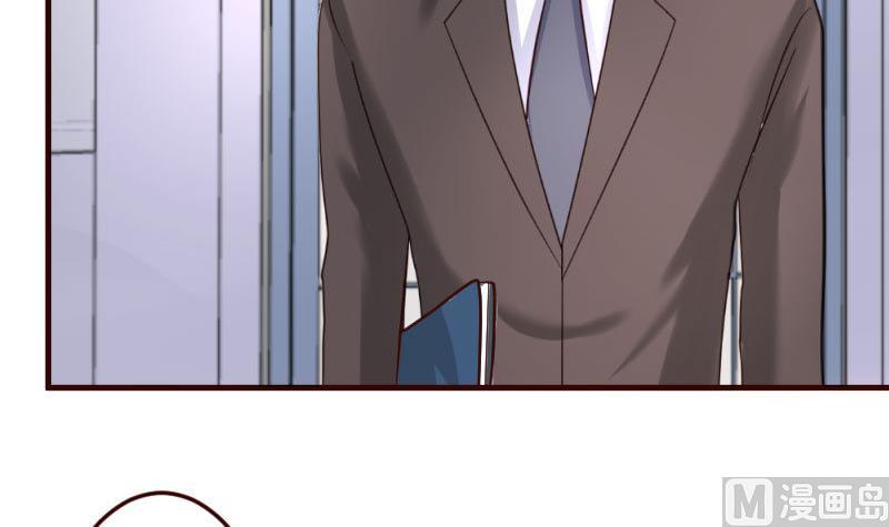 《少爷的诱惑》第33话 陷害 第12页