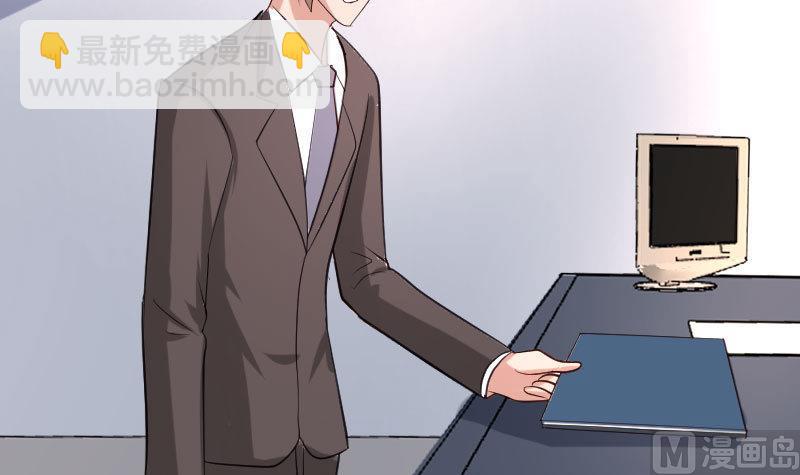《少爷的诱惑》第33话 陷害 第15页