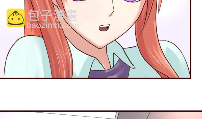 《少爷的诱惑》第33话 陷害 第17页