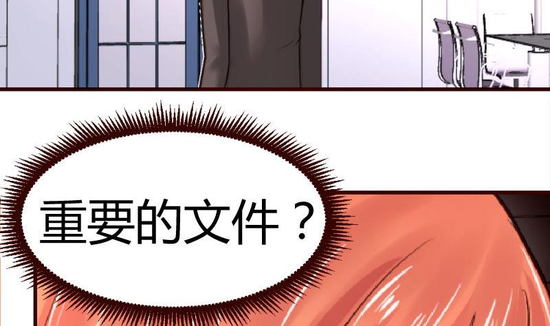 《少爷的诱惑》第33话 陷害 第19页