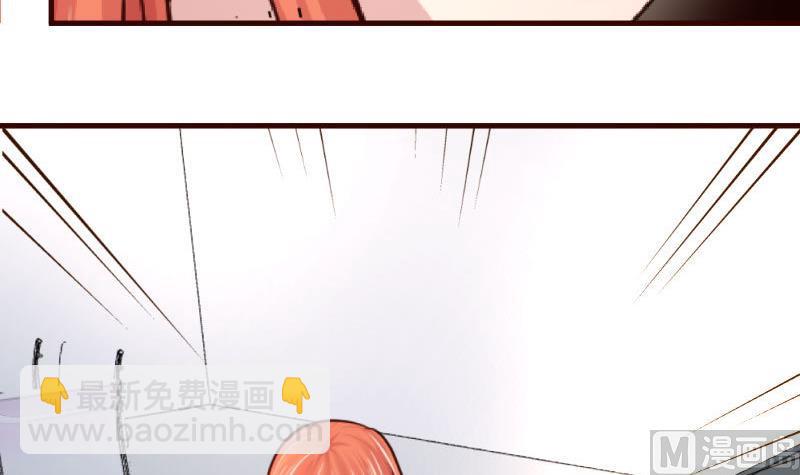 《少爷的诱惑》第33话 陷害 第21页