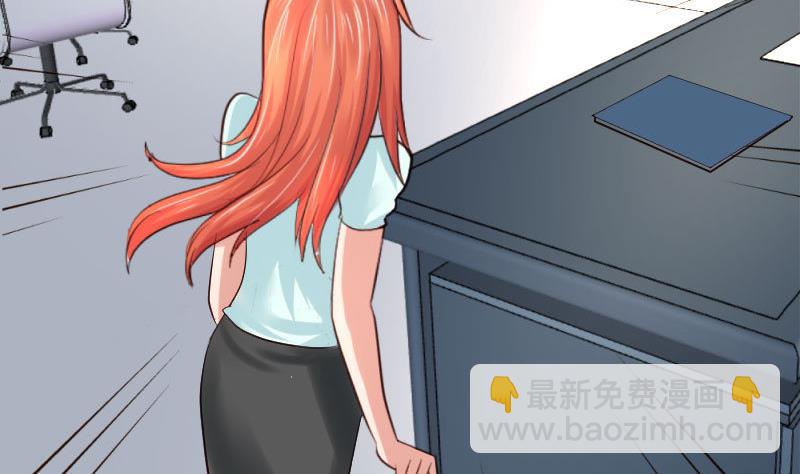 《少爷的诱惑》第33话 陷害 第22页