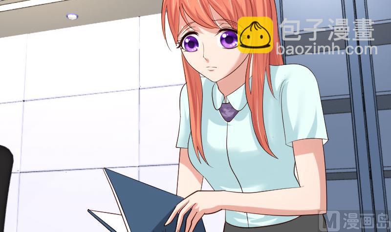 《少爷的诱惑》第33话 陷害 第24页